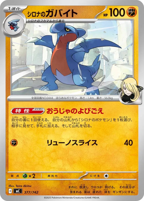 Pokemon Cynthia's Gabite Non Holo Mega Evolution Start Deck 100 MC 377/742 Japanese Single Card