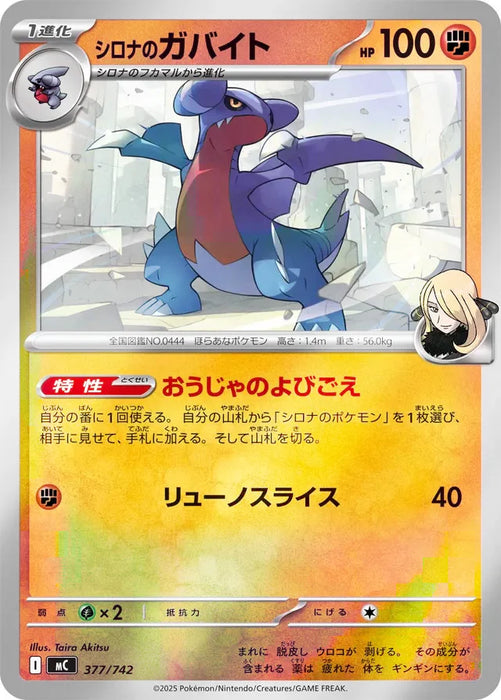 Pokemon Cynthia's Gabite Reverse Holo Mega Evolution Start Deck 100 MC 377/742 Japanese Single Card