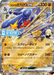 Pokemon Cynthia's Garchomp Holo Sealed Battle Heatwave Arena Promo Card Pack Winner's Prize Promo 255/SV-P Japanese Single Card