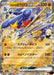 Pokemon Cynthia's Garchomp ex RR Mega Dream ex High Class m2a 090/193 Japanese Single Card