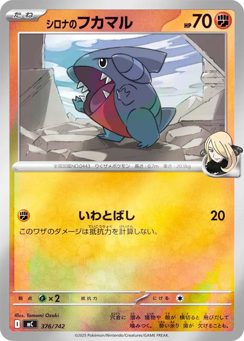 Pokemon Cynthia's Gible Reverse Holo Mega Evolution Start Deck 100 MC 376/742 Japanese Single Card