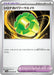 Pokemon Cynthia's Power Weights Non Holo Heatwave Arena sv9a 060/063 Japanese Single Card