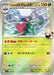 Pokemon Cynthia's Roserade Reverse Holo Mega Evolution Start Deck 100 MC 033/742 Japanese Single Card