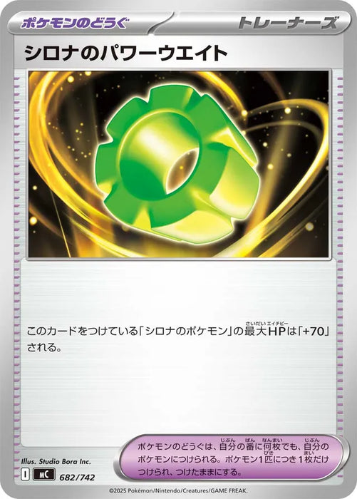 Pokemon Cynthia's power Non Holo Mega Evolution Start Deck 100 MC 682/742 Japanese Single Card