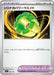 Pokemon Cynthia's power Non Holo Mega Evolution Start Deck 100 MC 682/742 Japanese Single Card