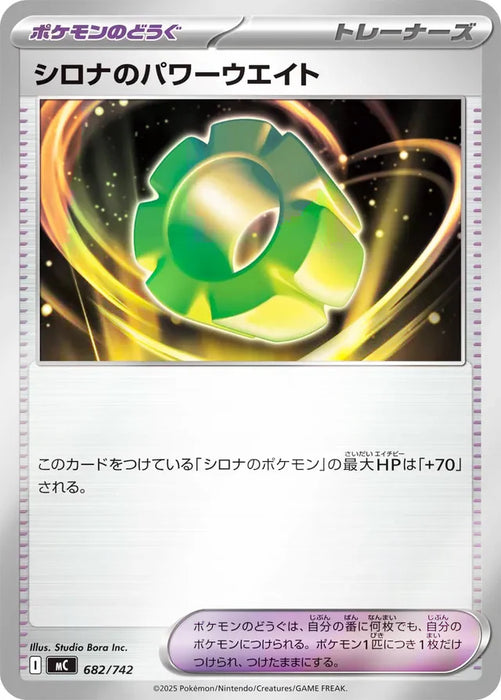Pokemon Cynthia's power Reverse Holo Mega Evolution Start Deck 100 MC 682/742 Japanese Single Card