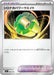 Pokemon Cynthia's power Reverse Holo Mega Evolution Start Deck 100 MC 682/742 Japanese Single Card