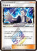 Pokemon Cyrus PR Ultra Sun sm5s 059/066 Japanese Single Card