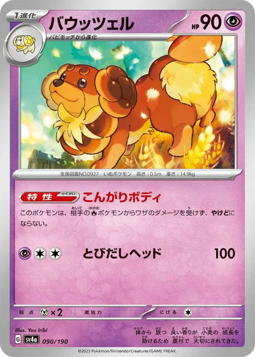 Pokemon Dachsbun Non Holo Shiny Treasure ex High Class sv4a 090/190 Japanese Single Card
