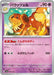 Pokemon Dachsbun Non Holo Shiny Treasure ex High Class sv4a 090/190 Japanese Single Card