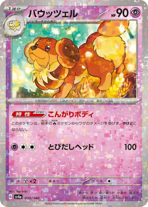 Pokemon Dachsbun Reverse Holo Shiny Treasure ex High Class sv4a 090/190 Japanese Single Card