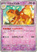 Pokemon Dachsbun Reverse Holo Shiny Treasure ex High Class sv4a 090/190 Japanese Single Card