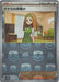 Pokemon Daisy's Assistance Master Ball Pokemon 151 sv2a 163/165 Japanese Single Card