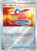 Pokemon Damage Pump Reverse Holo Dark Phantasma s10a 064/071 Japanese Single Card