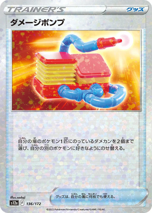 Pokemon Damage Pump Reverse Holo VSTAR Universe High Class s12a 136/172 Japanese Single Card