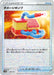 Pokemon Damage Pump Reverse Holo VSTAR Universe High Class s12a 136/172 Japanese Single Card