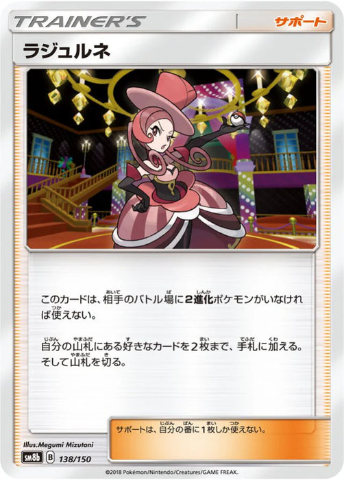 Pokemon Dana Non Holo Ultra Shiny GX High Class sm8b 138/150 Japanese Single Card