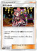Pokemon Dana Non Holo Ultra Shiny GX High Class sm8b 138/150 Japanese Single Card