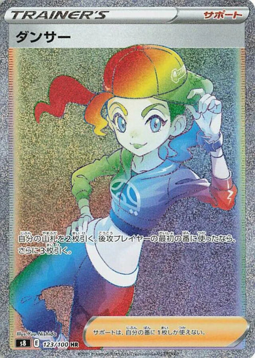 Pokemon Dancer HR Fusion Arts s8 123/100 Japanese Single Card