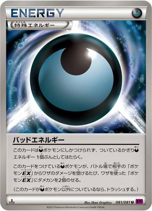 Pokemon Dangerous Energy Non Holo Bandit Ring xy7 081/081 Japanese Single Card