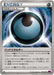Pokemon Dangerous Energy Non Holo Bandit Ring xy7 081/081 Japanese Single Card