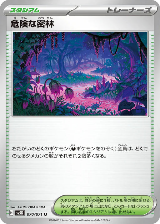 Pokemon Dangerous Jungle Non Holo Wild Force sv5K 070/071 Japanese Single Card