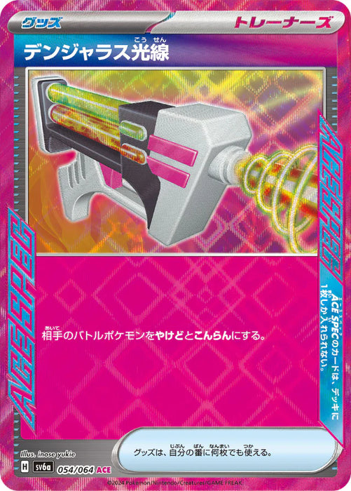 Pokemon Dangerous Laser ACE Night Wanderer sv6a 054/064 Japanese Single Card