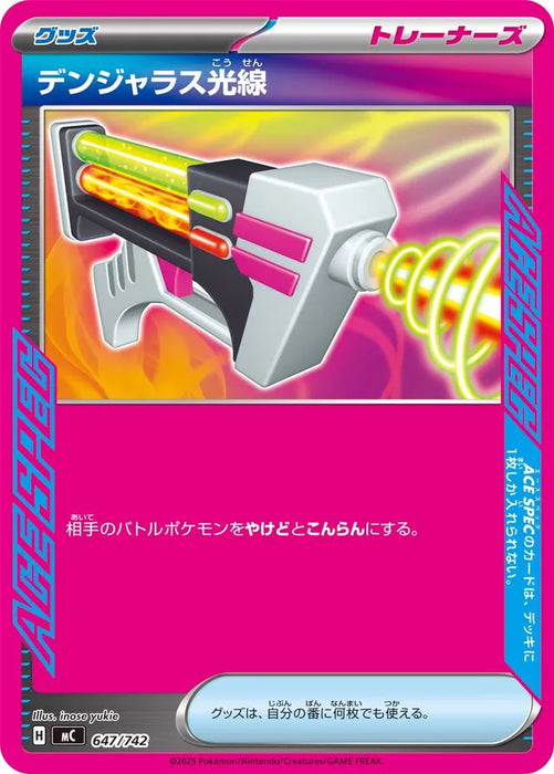 Pokemon Dangerous Laser ACE Spec Mega Evolution Start Deck 100 MC 647/742 Japanese Single Card