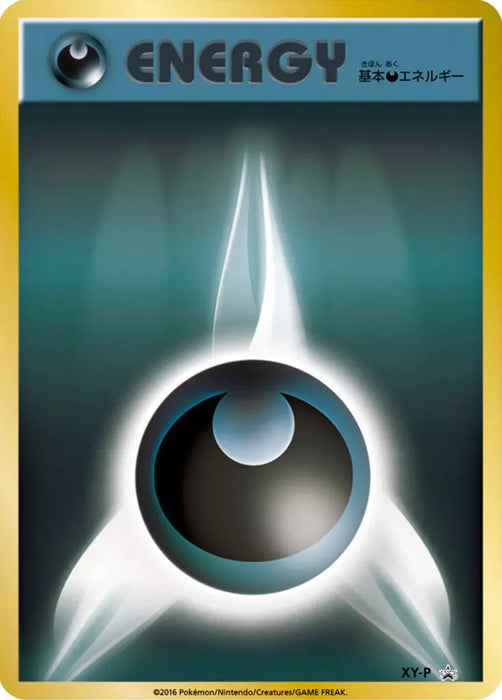 Pokemon Dark Energy Gym Participation Prize Non Holo Promo 000/XY-P Japanese Single Card
