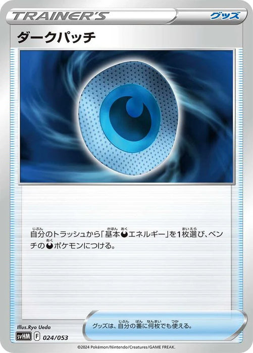 Pokemon Dark Patch Non Holo Future Miraidon Ex Starter Deck And Build Set svHM 024/053 Japanese Single Card