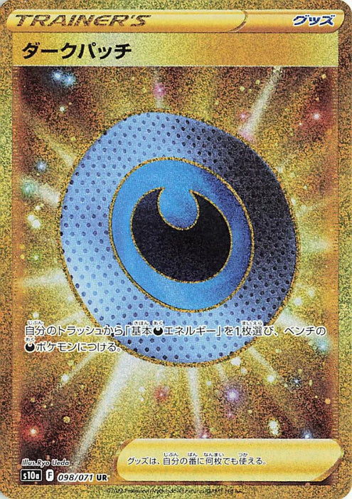 Pokemon Dark Patch UR Dark Phantasma s10a 098/071 Japanese Single Card