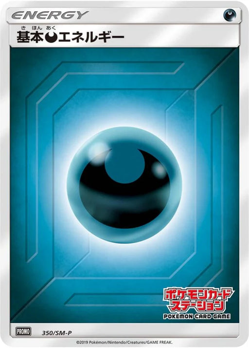 Pokemon Darkness Energy Non Holo Pokemon Card Station: Classroom Participation Prize Promo 350/SM-P Japanese Single Card