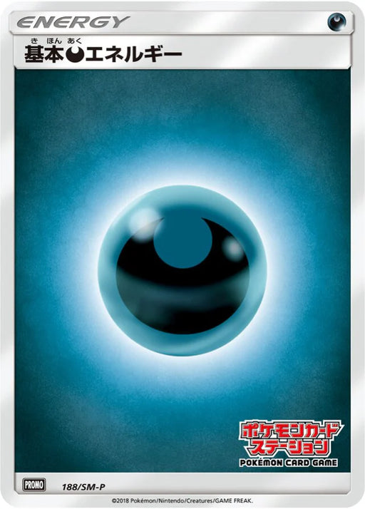 Pokemon Darkness Energy Non Holo Pokemon Card Station: Pokemon Card Game Classroom Participation Prize Promo 188/SM-P Japanese Single Card