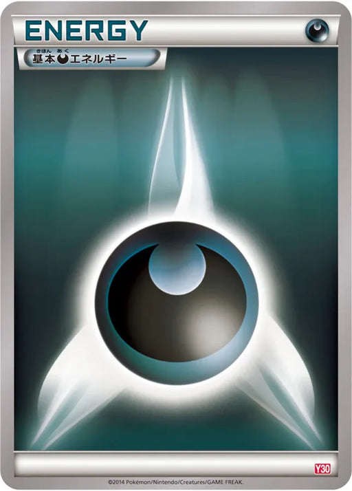 Pokemon Darkness Energy Non Holo Half Deck Y30 000/000 Japanese Single Card