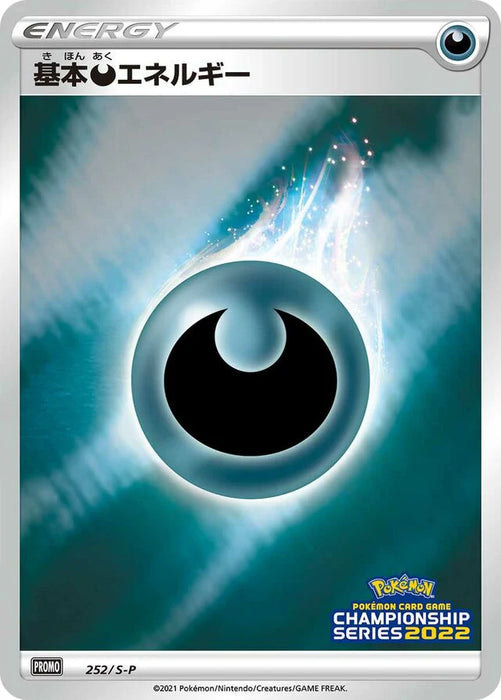 Pokemon Darkness Energy Reverse Holo Champion's League '22 Promo 252/S-P Japanese Single Card