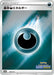 Pokemon Darkness Energy Reverse Holo Champion's League '22 Promo 252/S-P Japanese Single Card