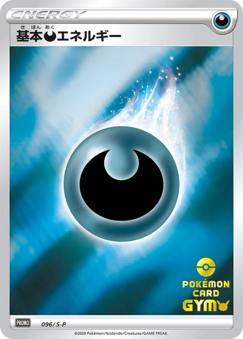 Pokemon Darkness Energy Reverse Holo Have Fun. Spring, Pokemon Card. Campaign Phase 3 Promo 096/S-P Japanese Single Card