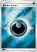 Pokemon Darkness Energy Reverse Holo Start Deck sI 000/000 Japanese Single Card