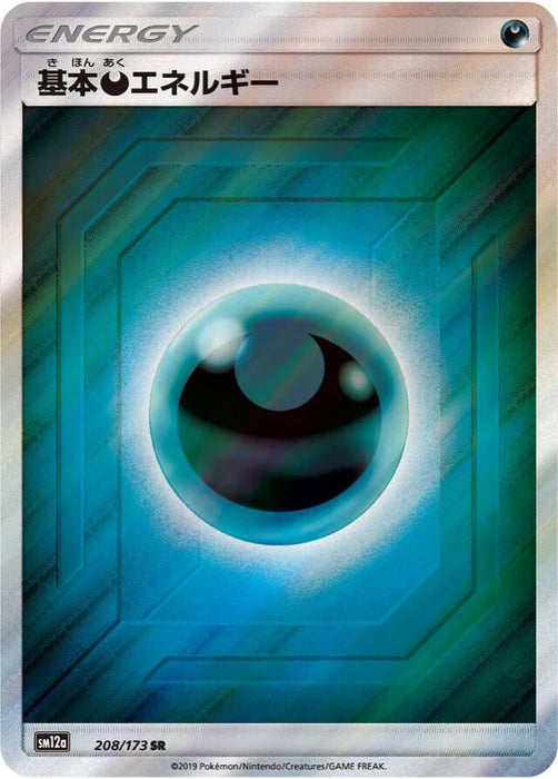 Pokemon Darkness Energy SR Tag Team GX All Stars High Class sm12a 208/173 Japanese Single Card