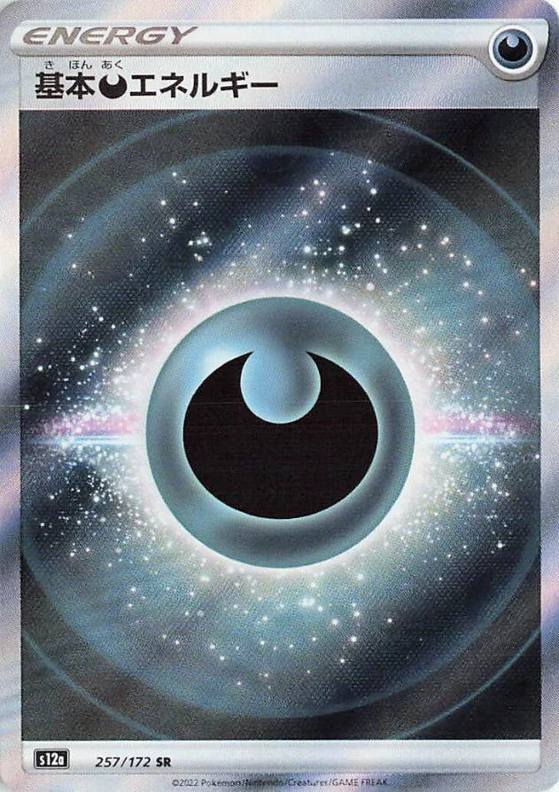 japanese holographic energy card Pokemon Fighting Energy Holo Classic Collection CLF 000/032 Japanese Single  Card
