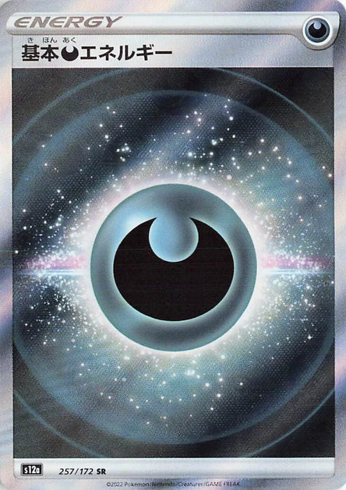 Pokemon Darkness Energy SR VSTAR Universe High Class s12a 257/172 Japanese Single Card