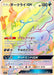 Pokemon Darkrai GX HR Facing A New Trial sm2 063/049 Japanese Single Card