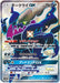 Pokemon Darkrai GX SSR Ultra Shiny GX High Class sm8b 230/150 Japanese Single Card