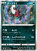 Pokemon Darkrai Holo Space Juggler S10P 045/067 Japanese Single Card