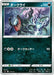 Pokemon Darkrai Non Holo Start Deck sI 270/414 Japanese Single Card