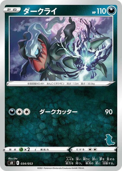 Pokemon Darkrai Non Holo Family Pokemon Card Game sH 034/053 Japanese Single Card