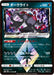 Pokemon Darkrai PR Ultra Sun sm5s 031/066 Japanese Single Card