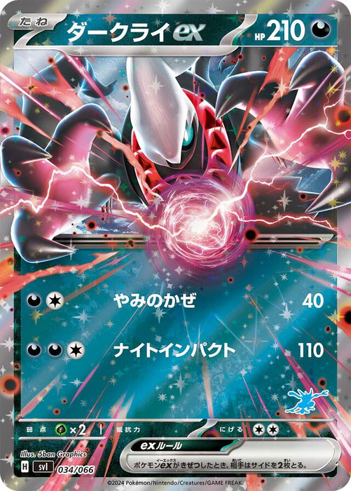 Pokemon Darkrai ex Holo Battle Academy svI 034/066 Japanese Single Card