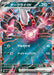 Pokemon Darkrai ex Holo Battle Academy svI 034/066 Japanese Single Card
