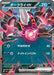 Pokemon Darkrai ex RR Mega Evolution Start Deck 100 MC 456/742 Japanese Single Card